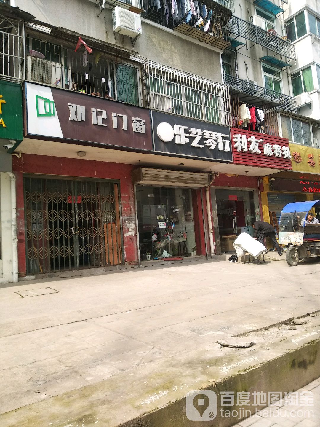 利友麻将馆机(十五里河店)