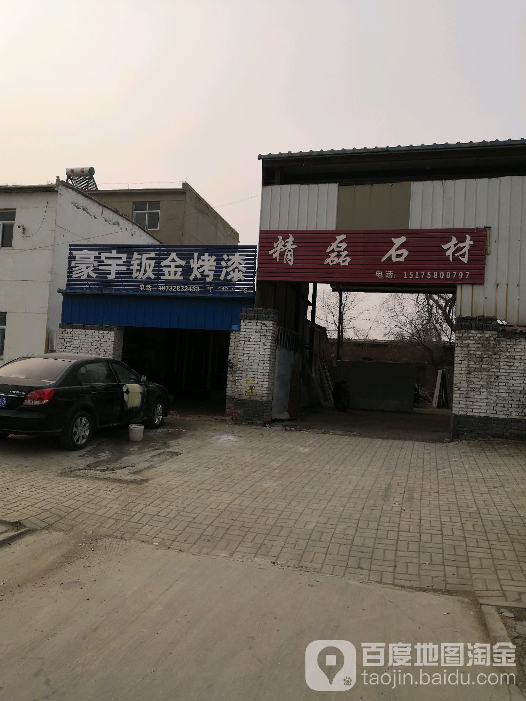 豪宇钣金烤漆