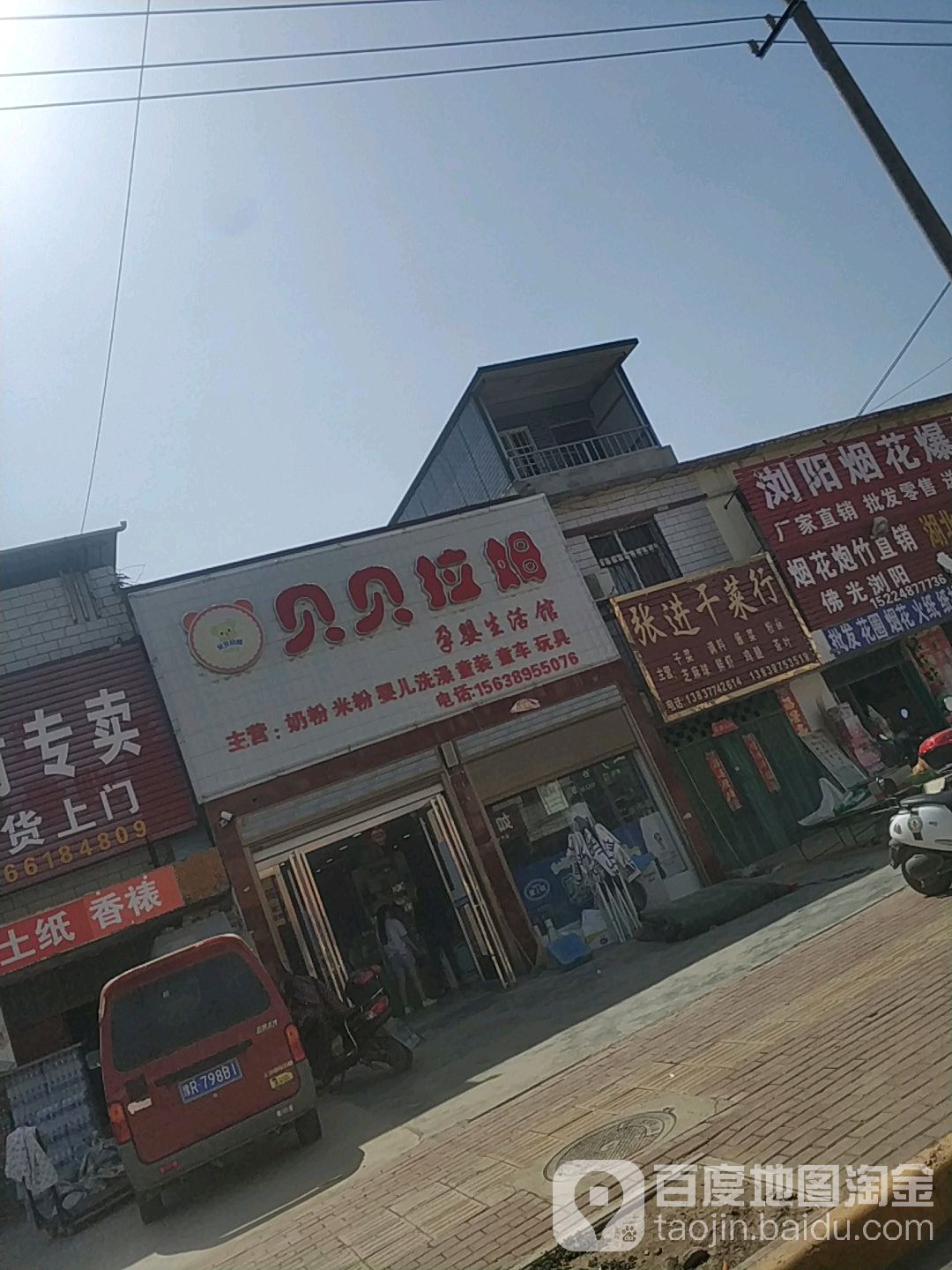 卧龙区英庄镇贝贝拉姆孕婴生活馆(勤政路店)