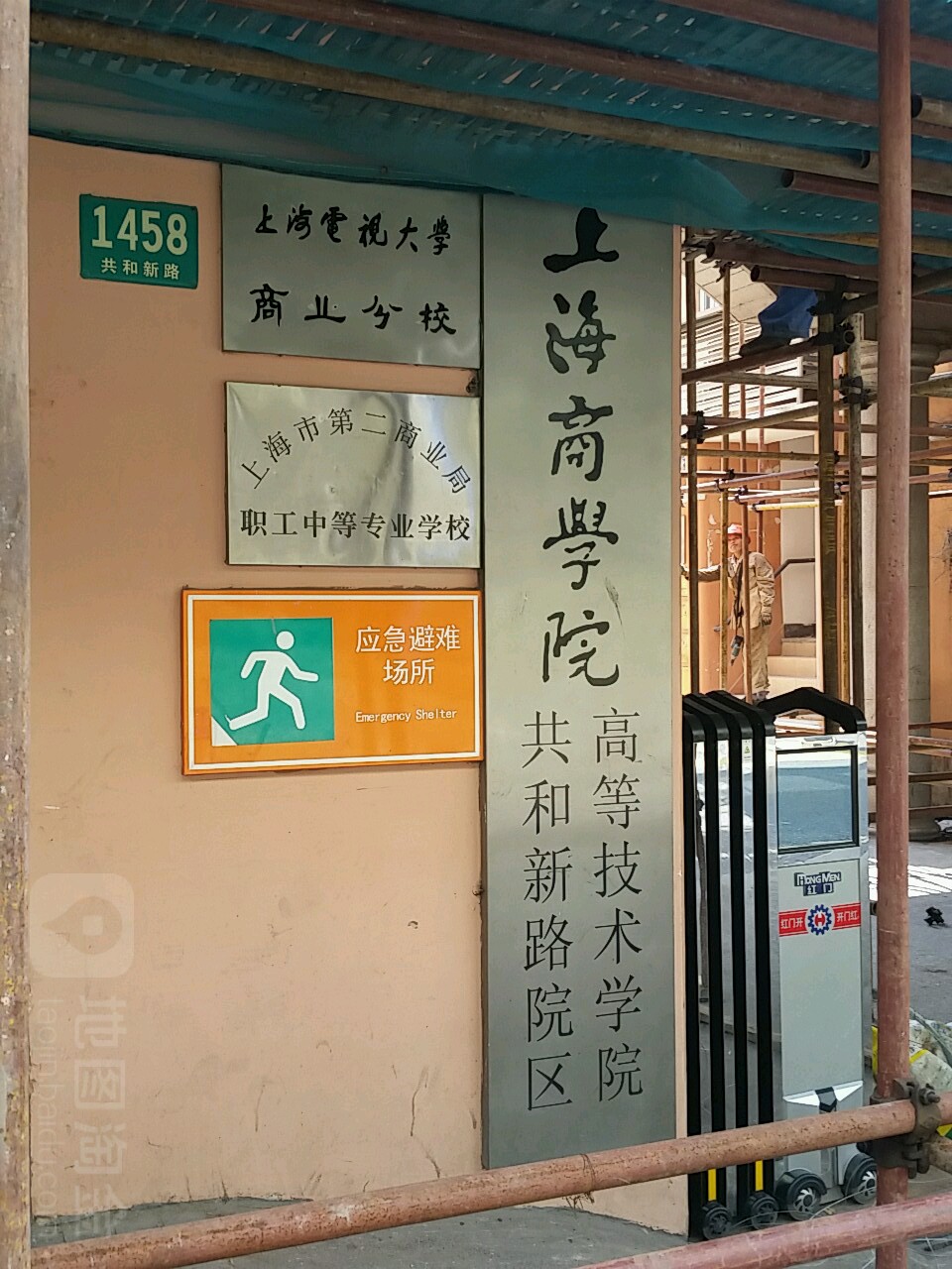 上海市静安区共和新路1458号(近闸北公园)