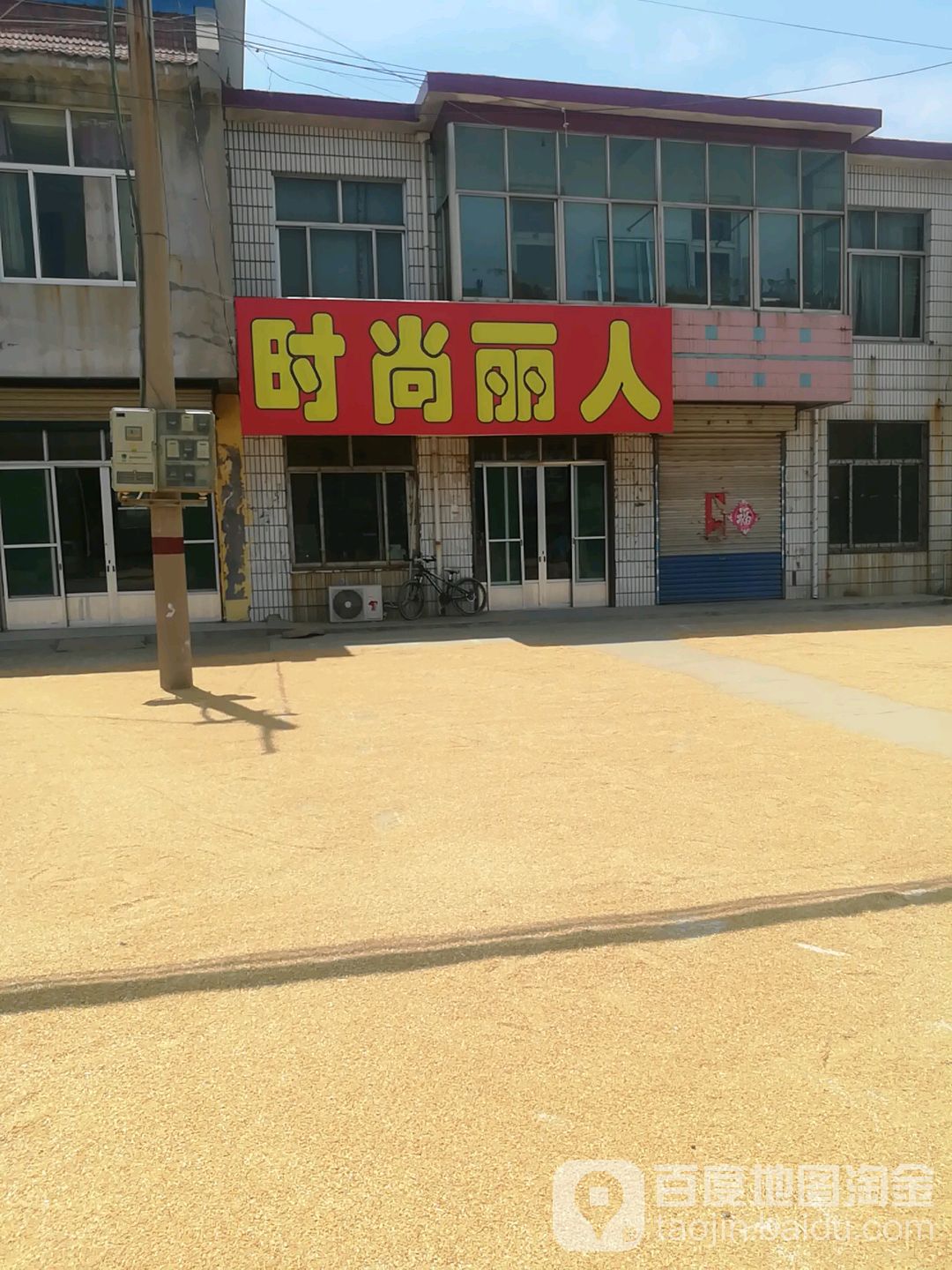 时尚李人
