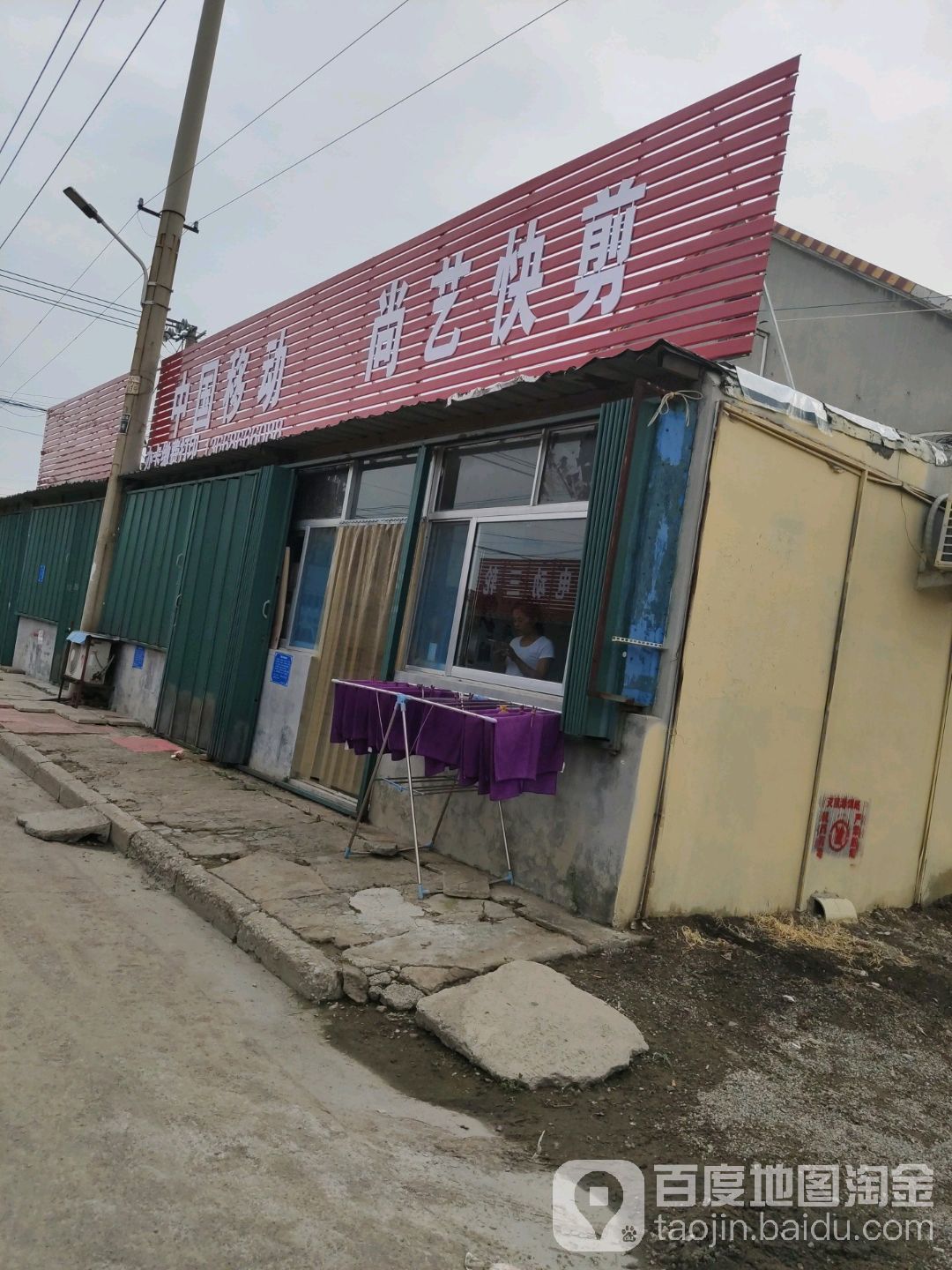 尚艺快剪