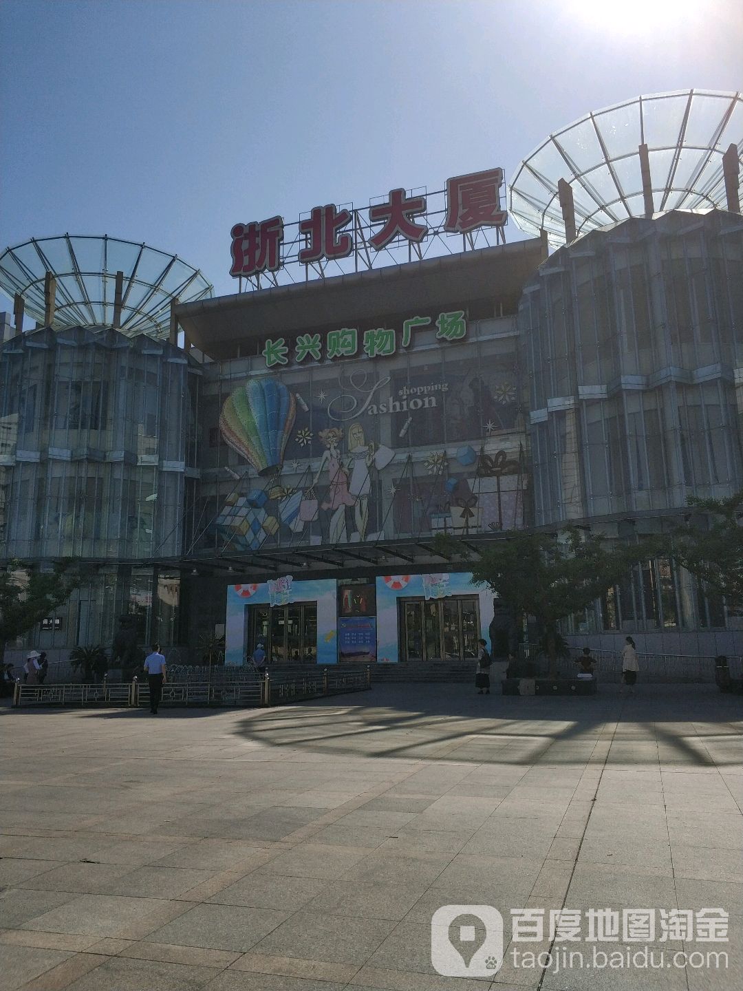 浙北大厦-购物广场