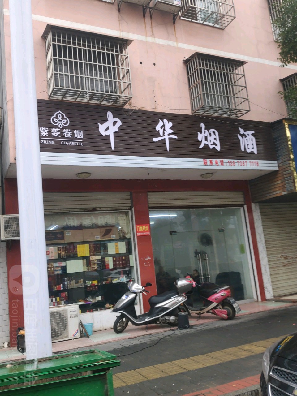 中华烟酒(文昌路店)