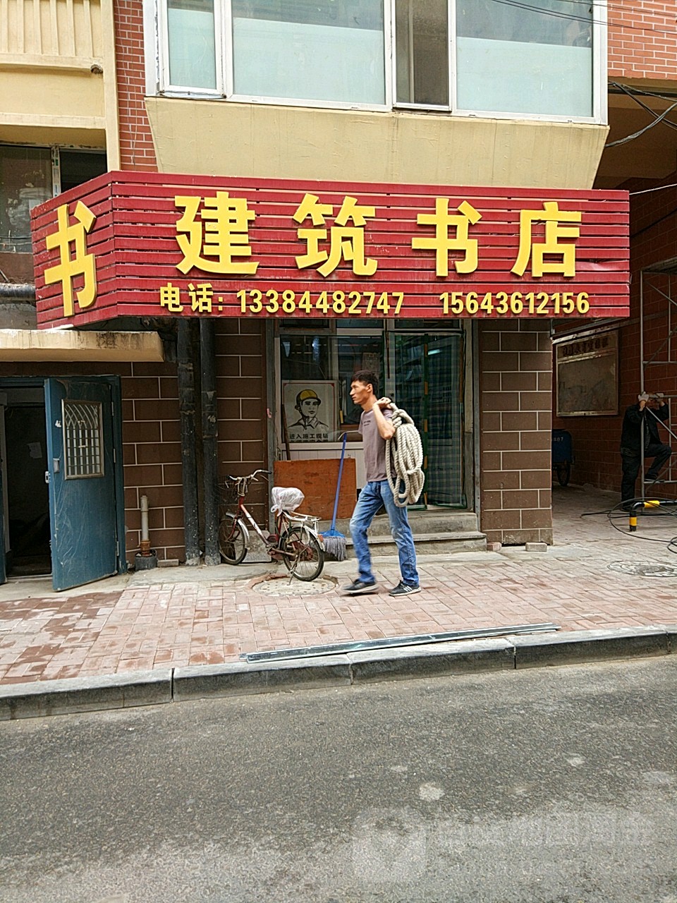建柱书店(广州路店)