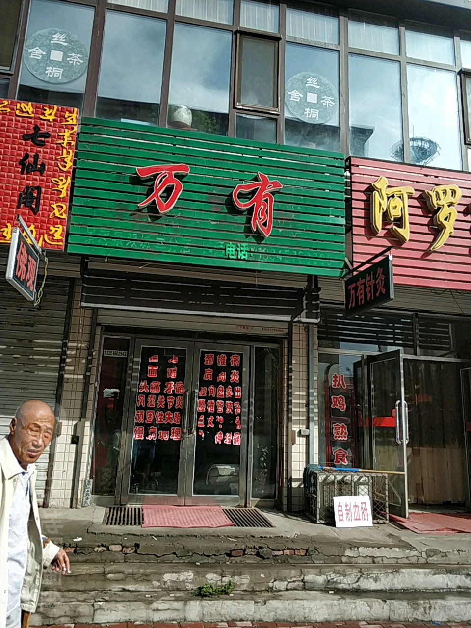 万家村地名网_黑龙江省哈尔滨市双城区永治街道万家村资料简介