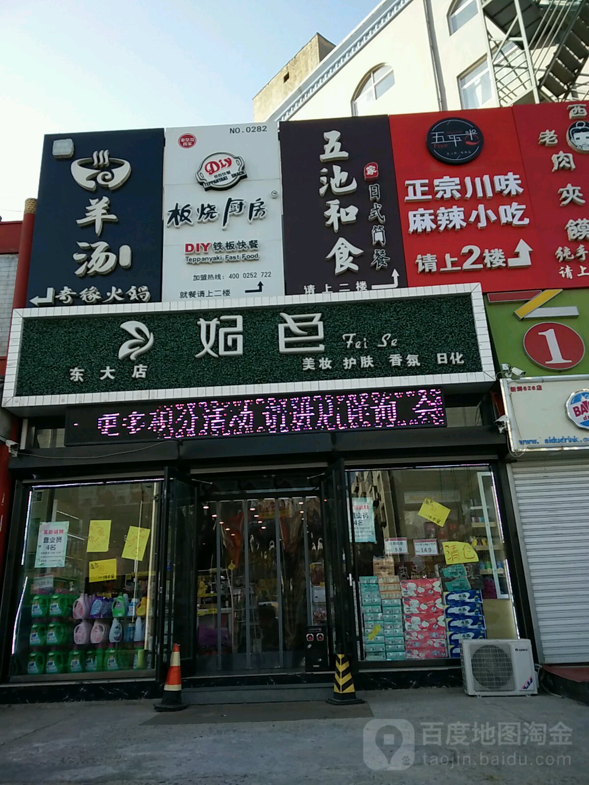 五池和食日式子简餐