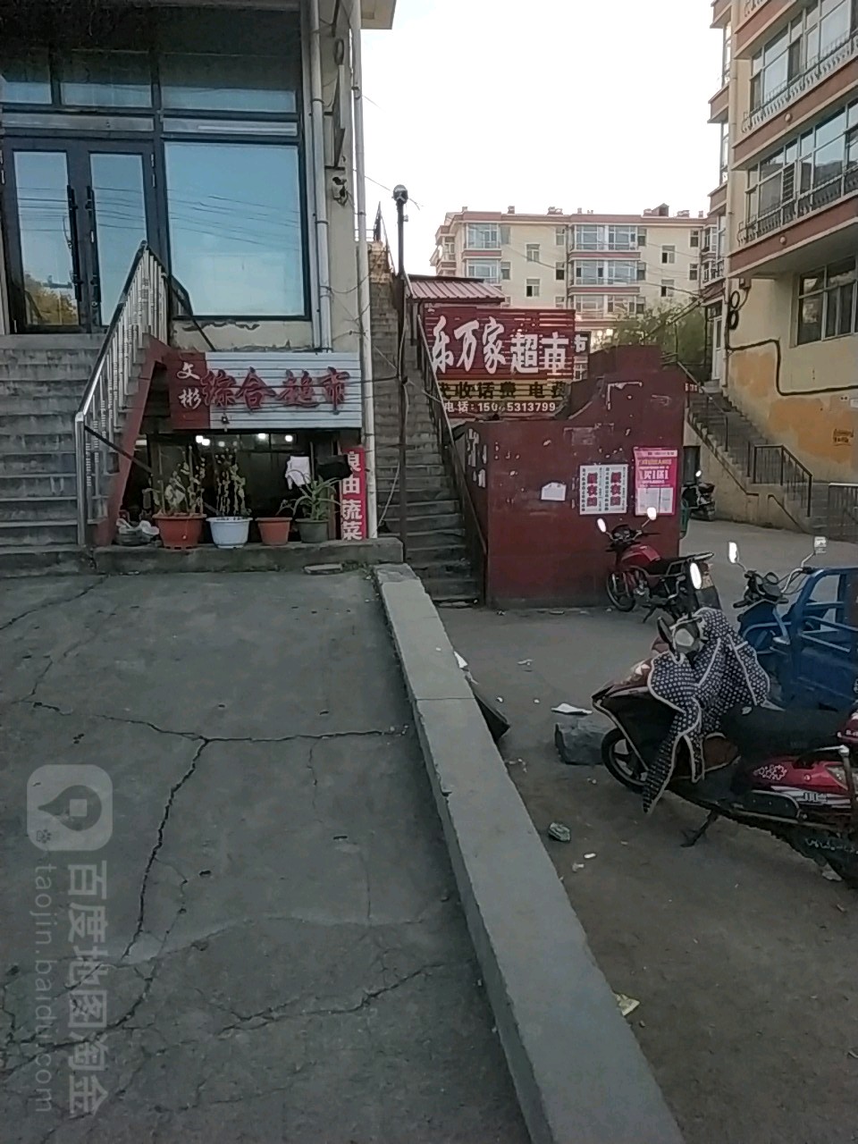 乐万佳(枫林晚小区店)