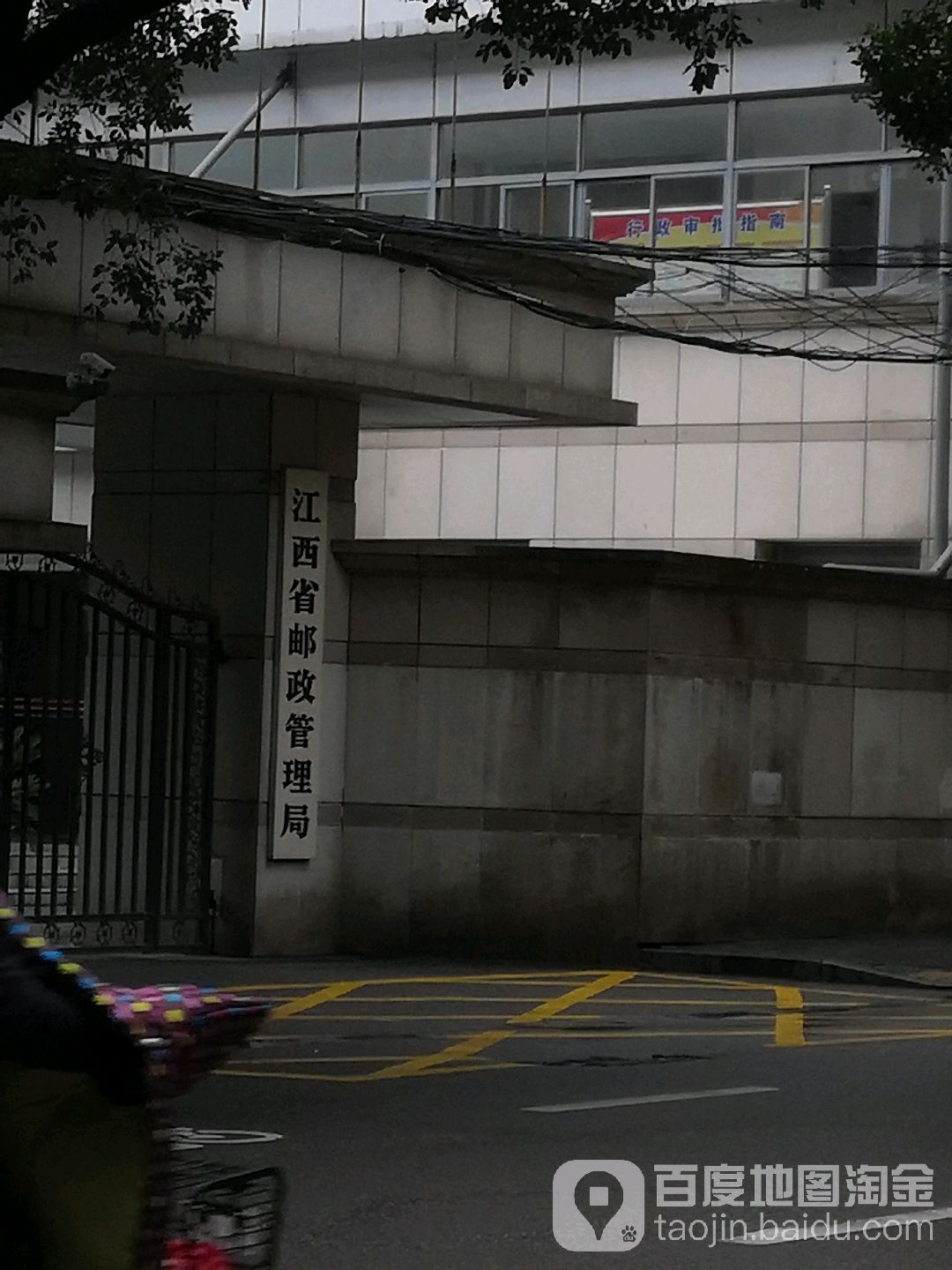 江西省邮政管理局(苏圃路店)