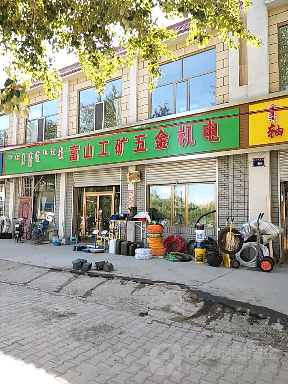 佛山工矿五金机电(青山路店)