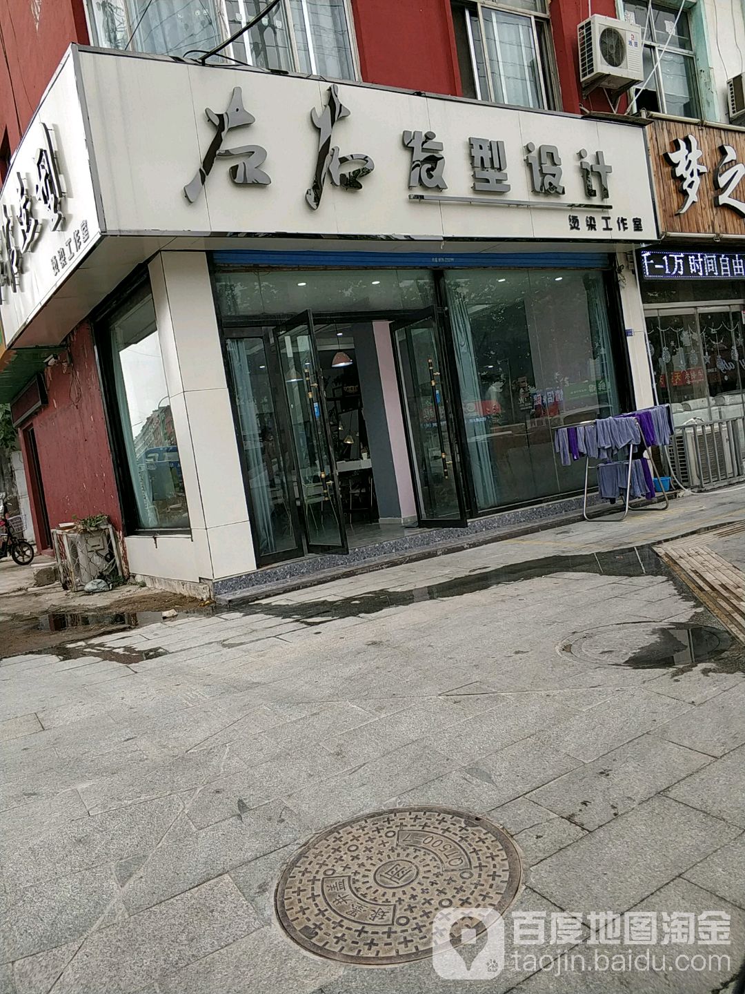左右发型设计(中心南街店)