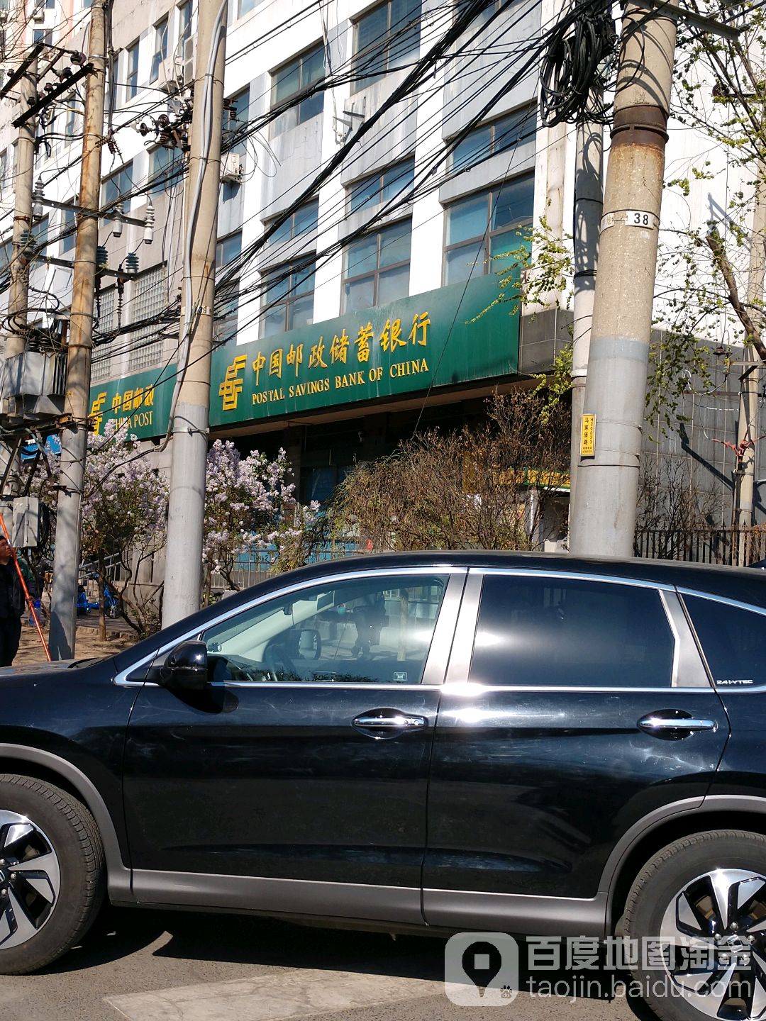 中国邮政储蓄银行(角门支行)