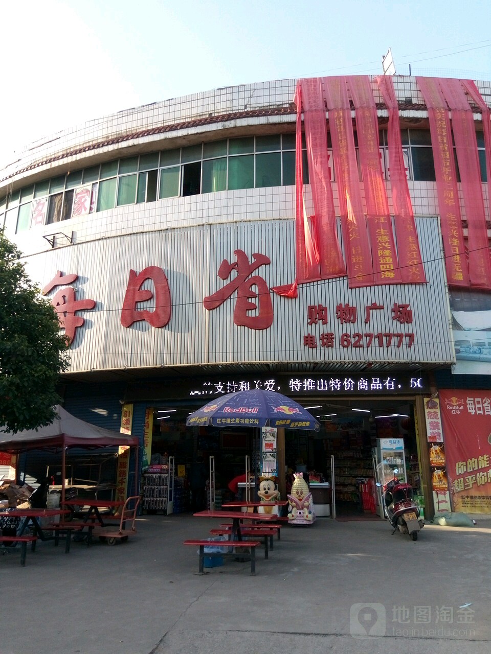 每日省购物广场