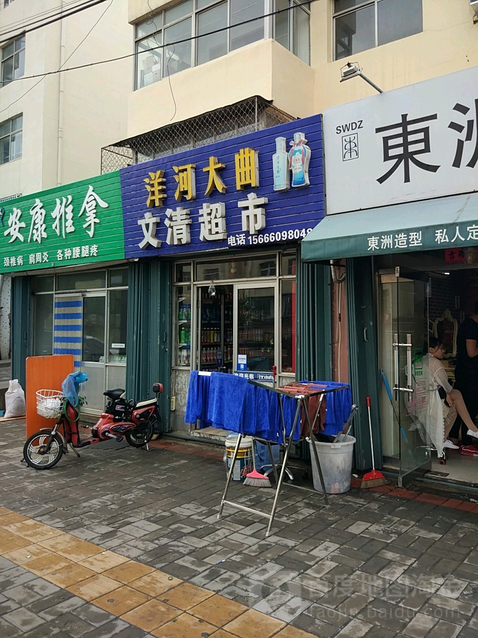 文清超市(花园中路店)