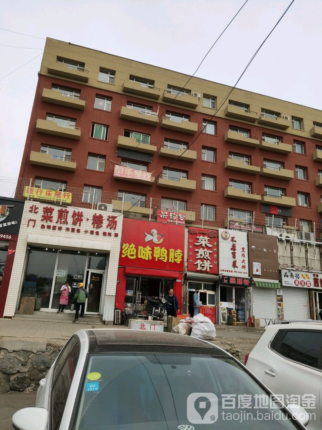 独一家菜煎饼(阳光城店)