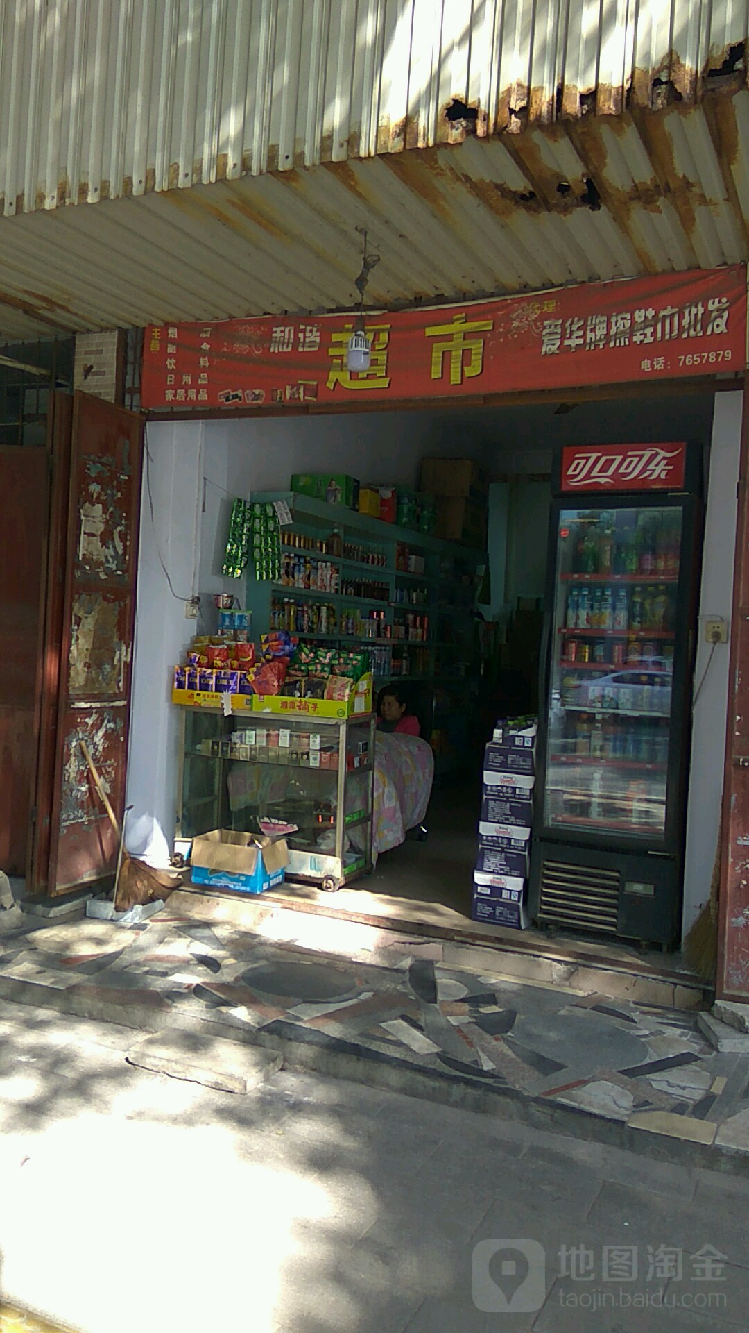 现代超市(天鹅南路店)