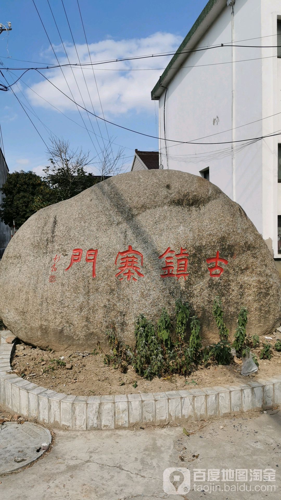 江苏省无锡市锡山区新寨路