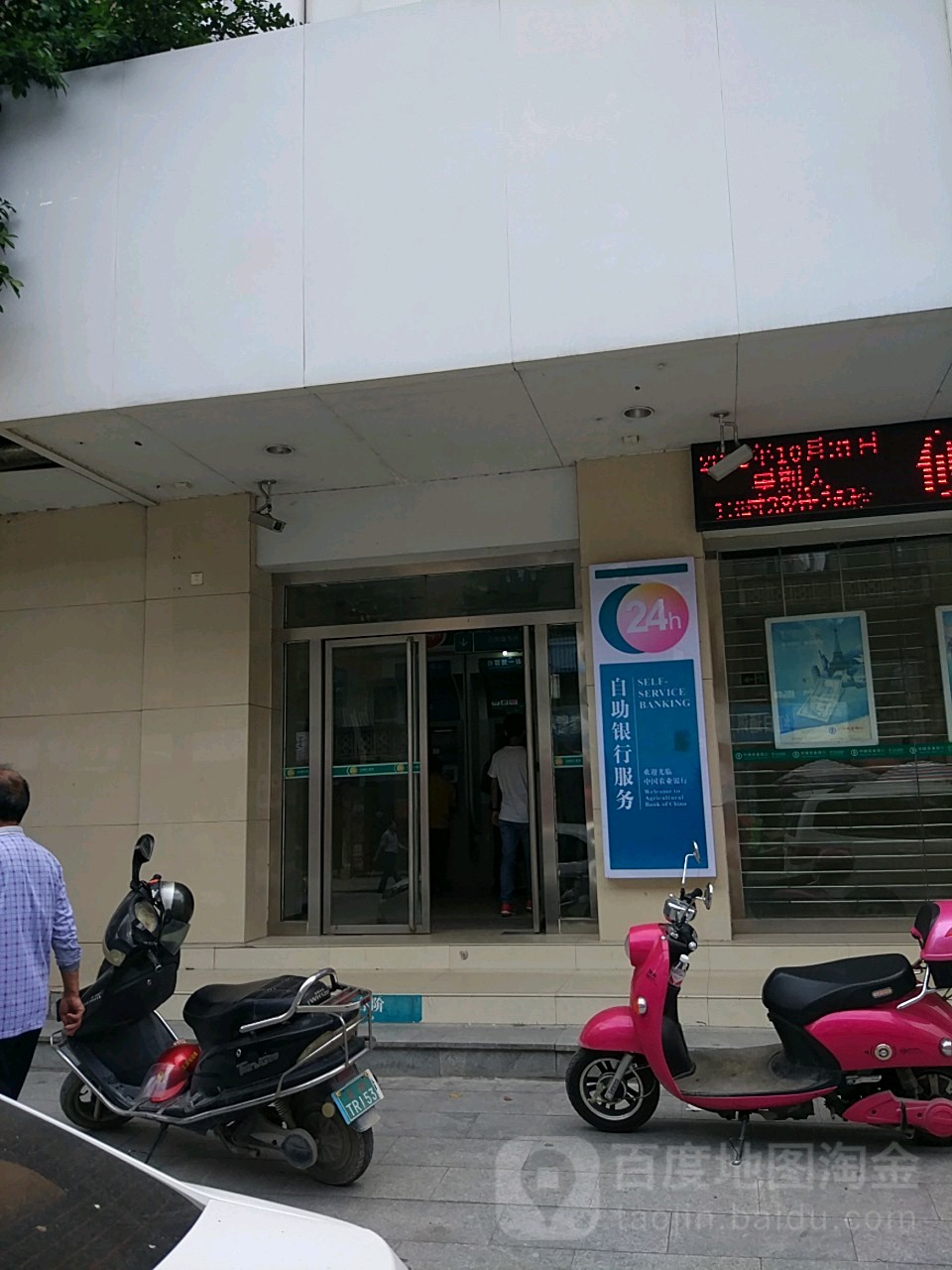 中國農業銀行24小時自助銀行(溫泉鎮金穗街店)