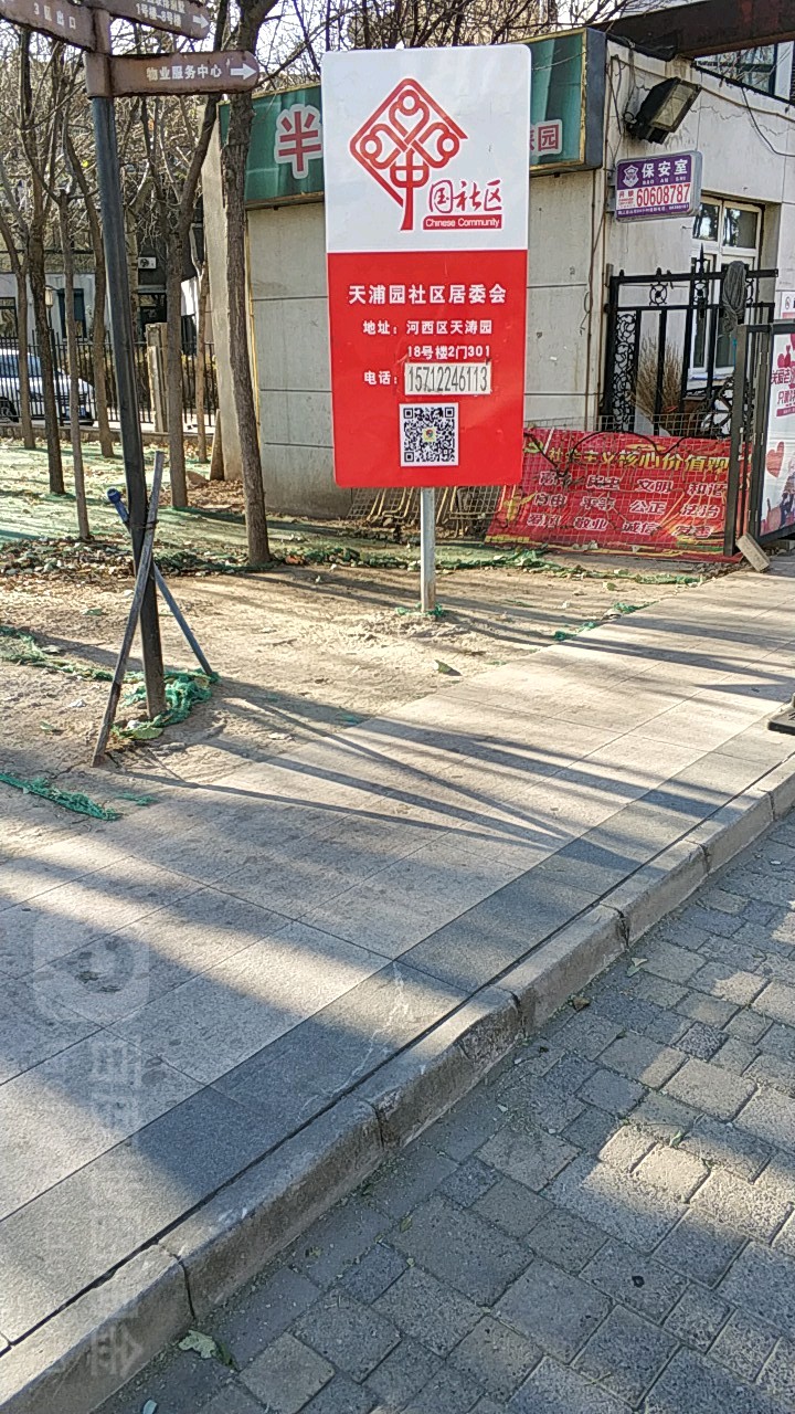 天津市河西区环岛西路天涛园