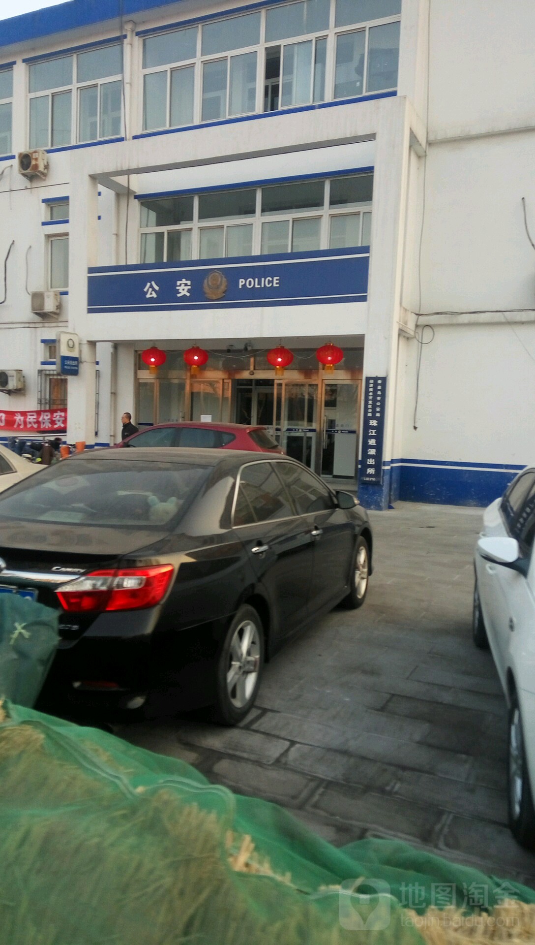 经济技术开发区公安分局珠江道派出所
