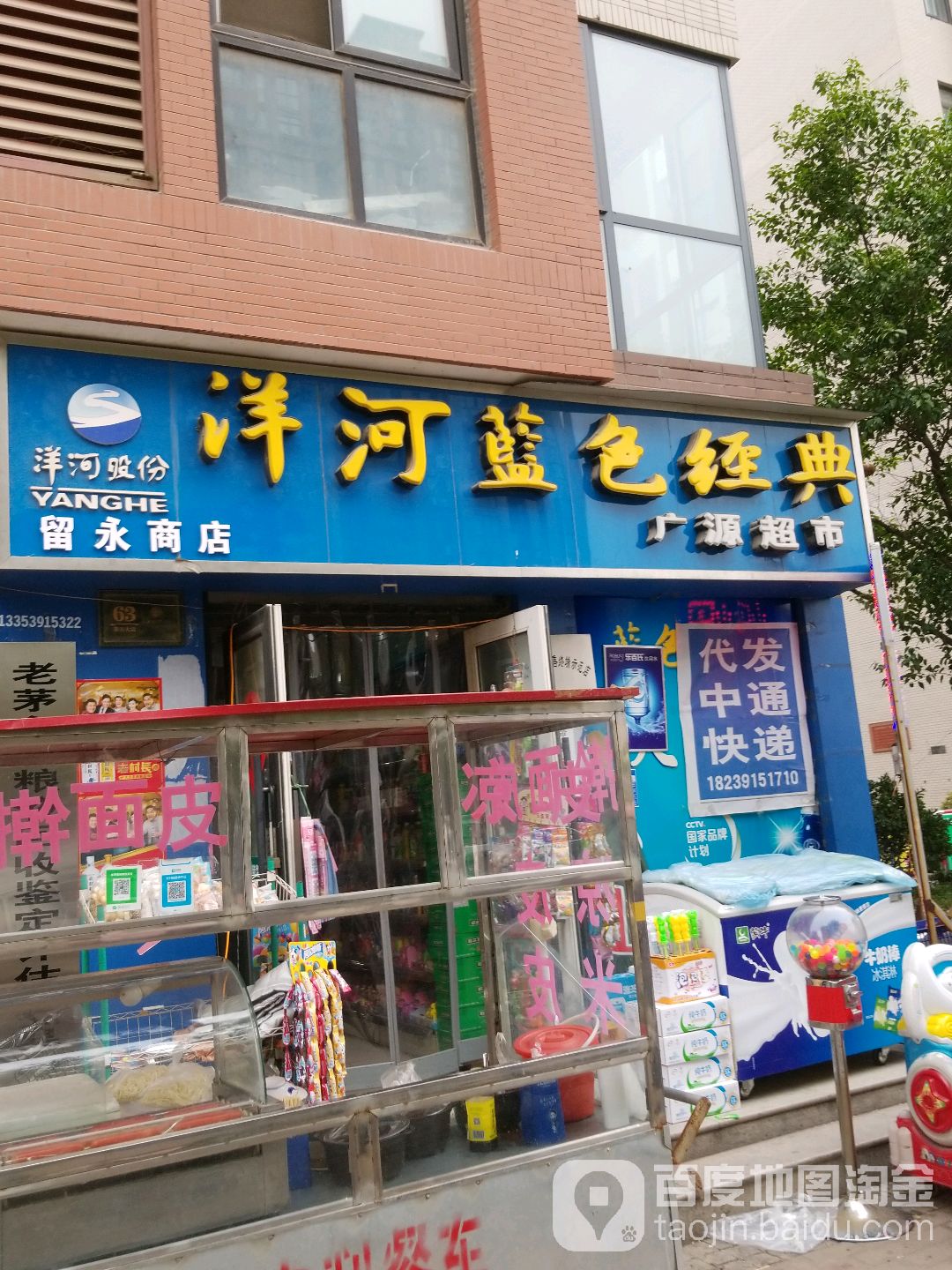 广源美食(安定路店)