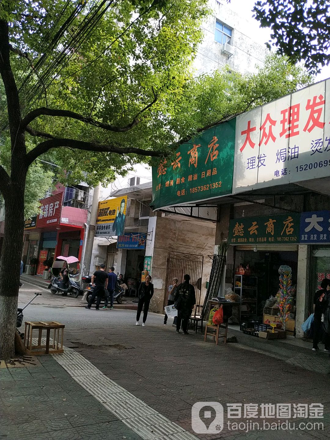 懿云商店。