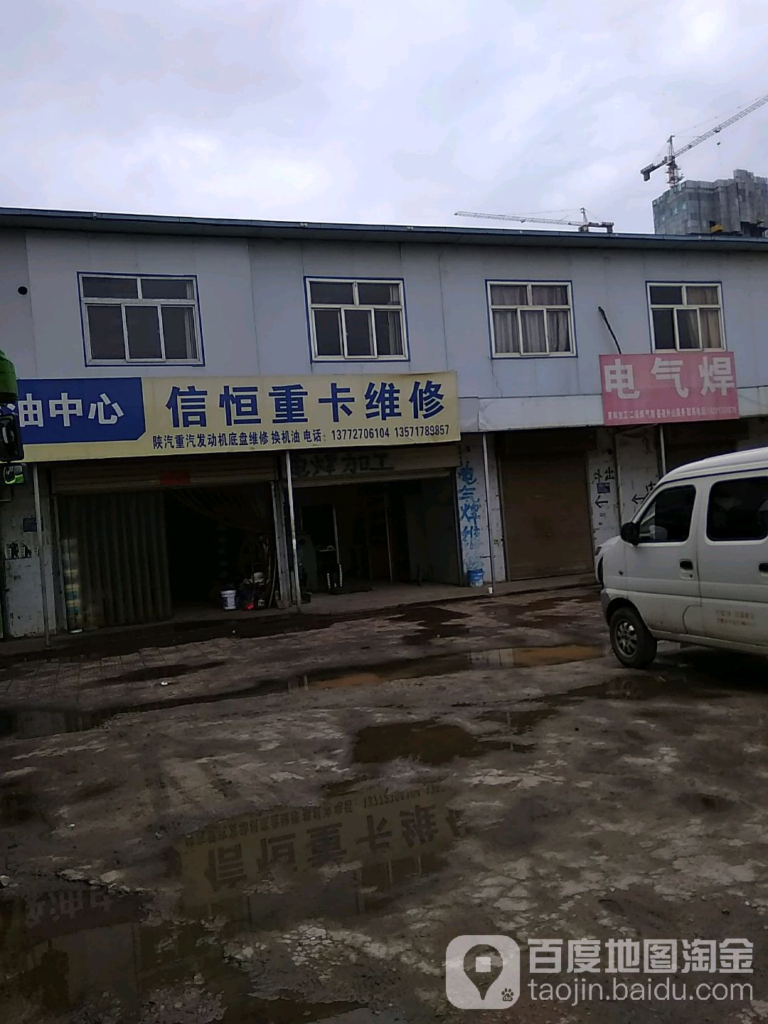 信恒重卡修理