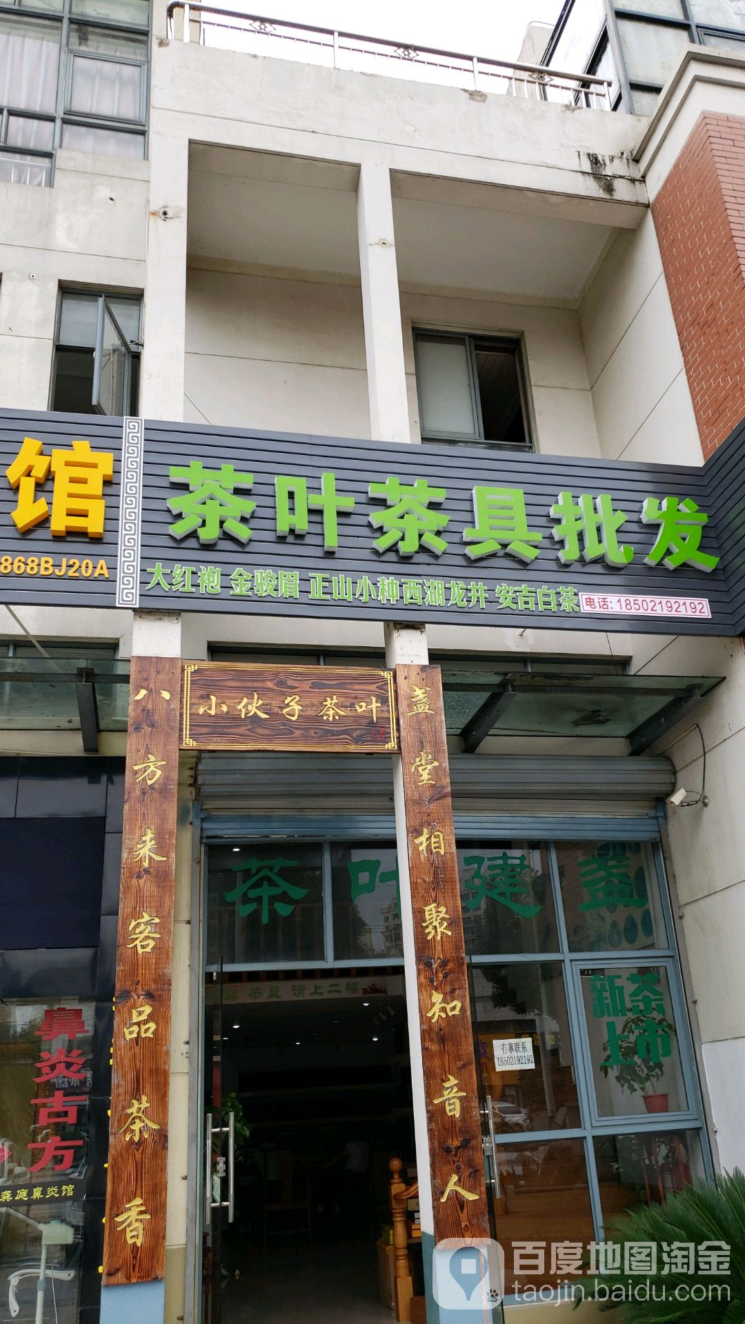 茶叶茶具