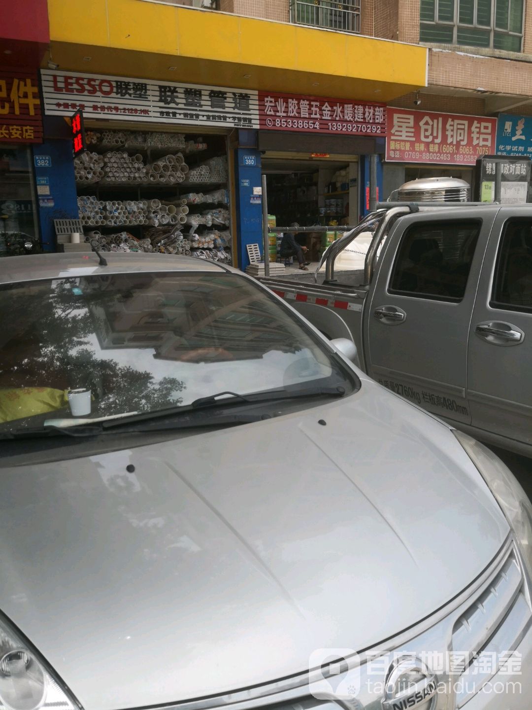 宏业胶管五金水暖建材部