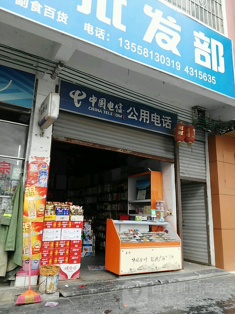 中国电信公用电话