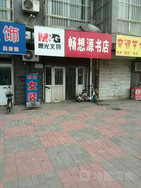 畅想源书城