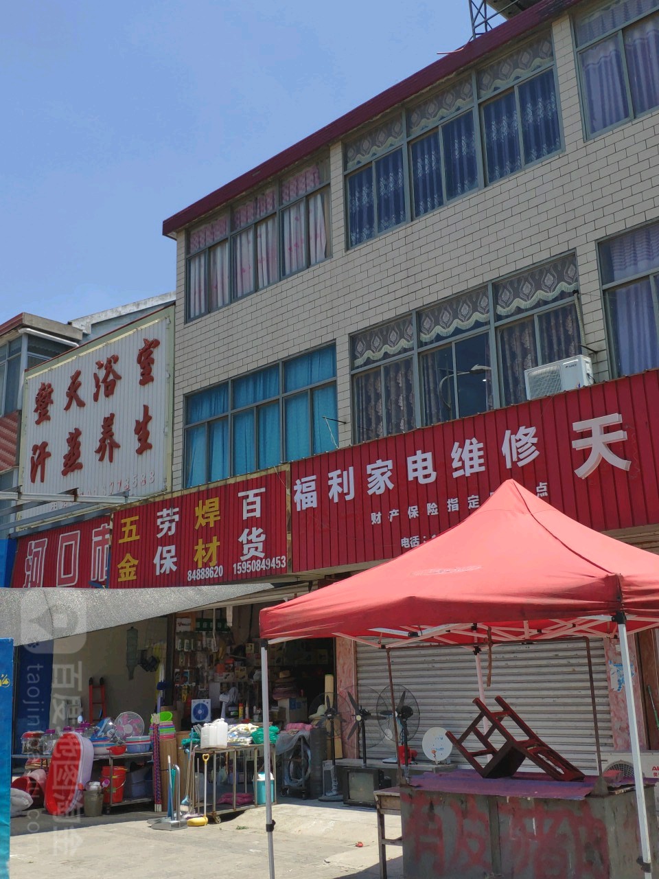 整天浴室汗蒸养生