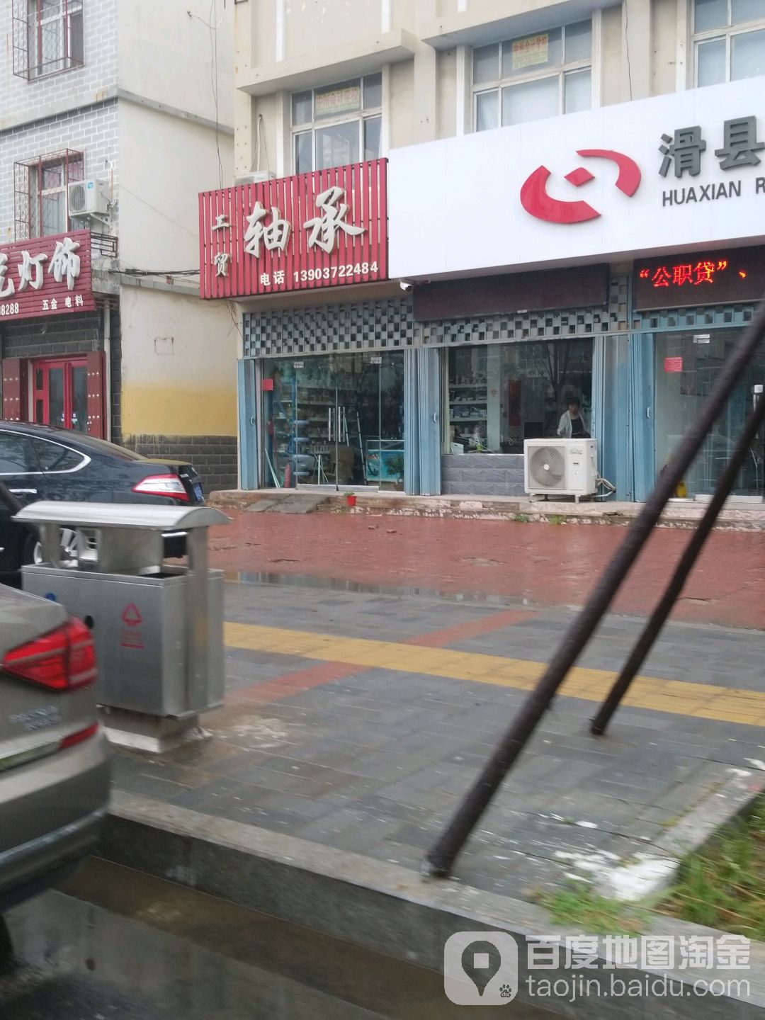 工贸轴承大全