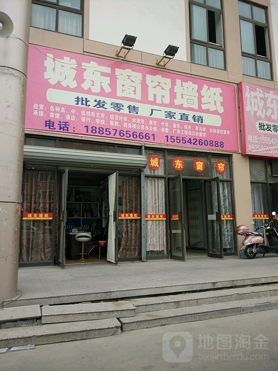 城东窗帘墙纸(万昌中路店)