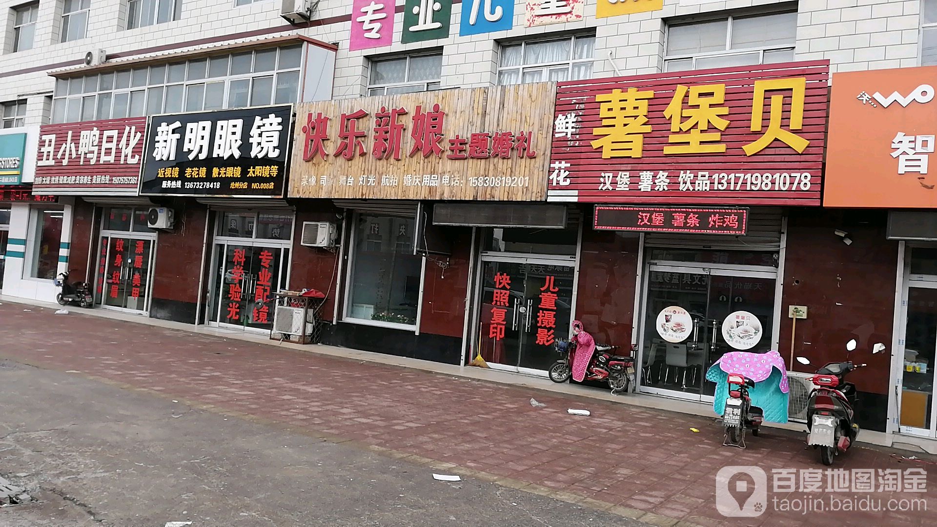 新明天睛(S331店)