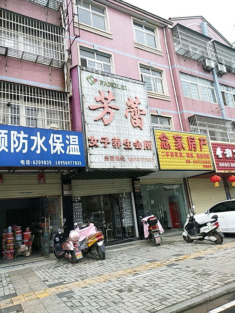 芳丽美容
