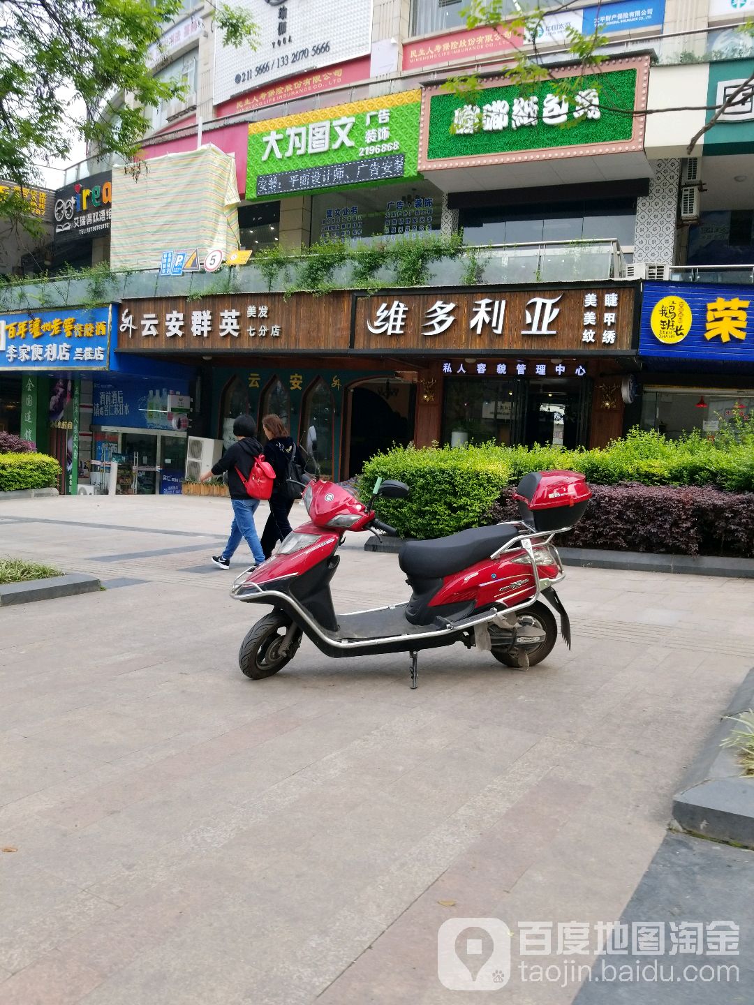 维多利亚(龙湾半岛店)