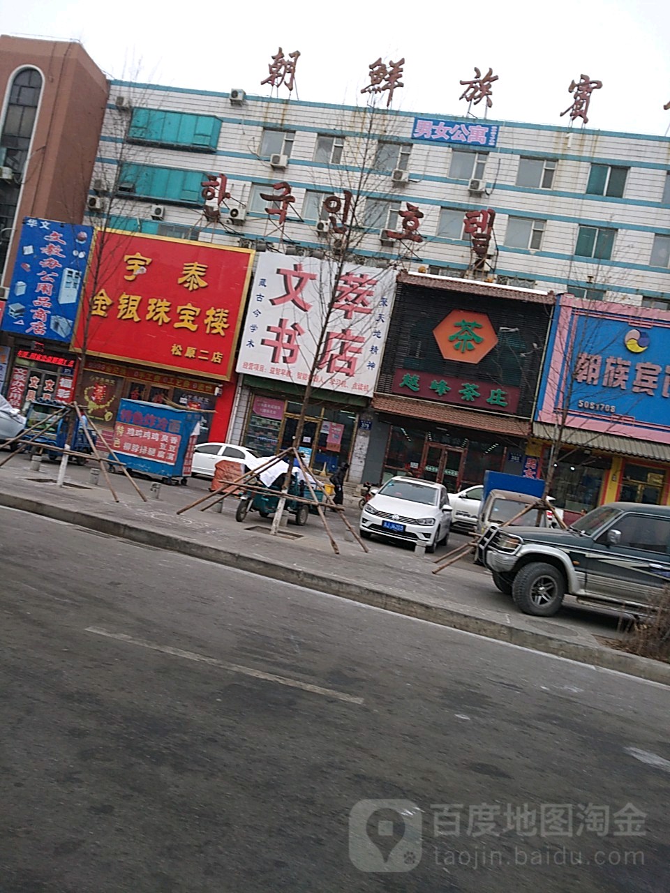 文翠书店(乌兰大街店)