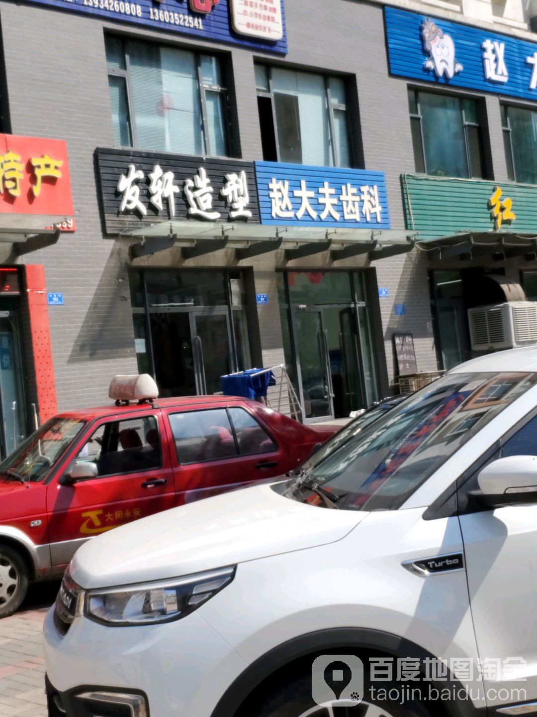 发轩造型(齐家坡龙翔园店)