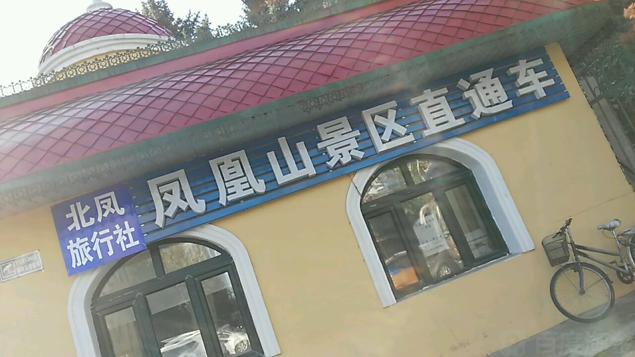 兆琳公园-凤凰山景区直通车