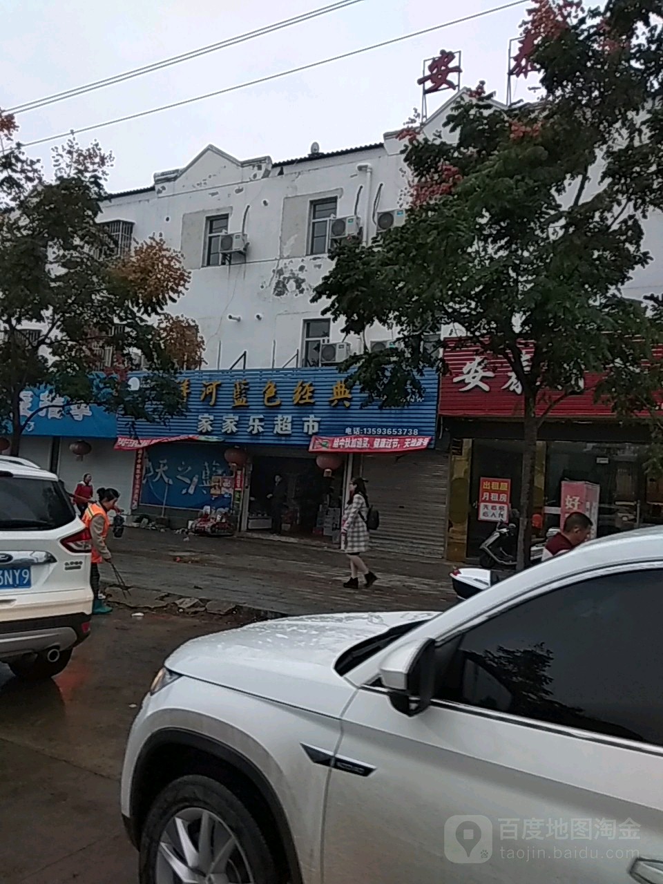 家家乐超市(朱胜塘路店)