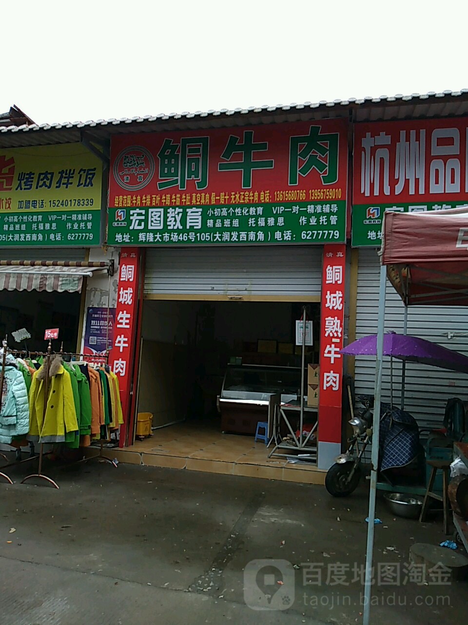 鲖卤肉