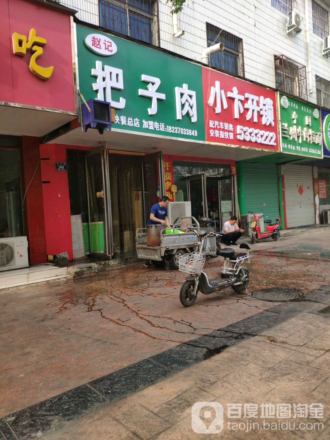 小卞开锁