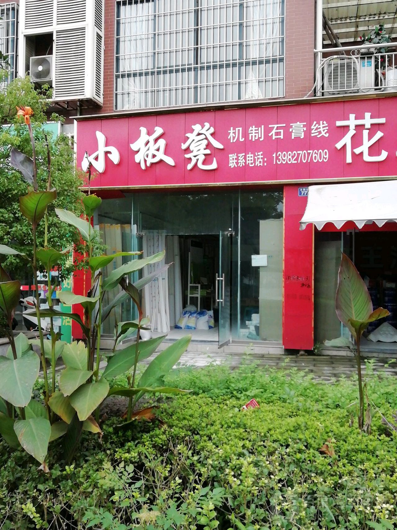 花王防水白胶(龙脑大道店)