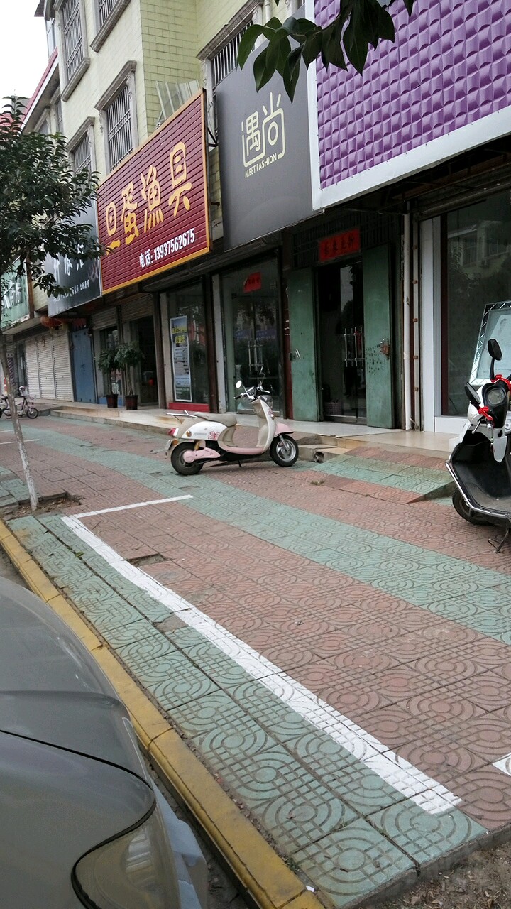 旦蛋渔具