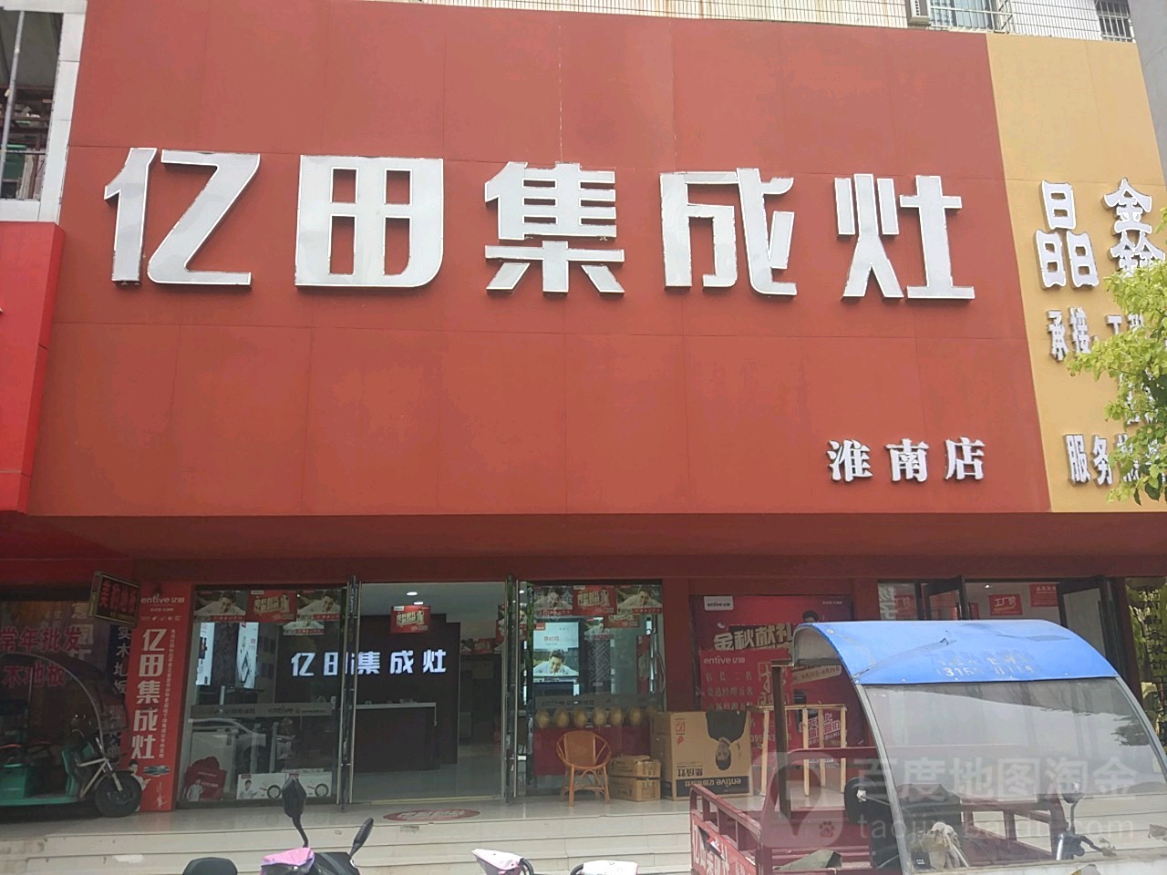 奥田集成灶九牧卫浴