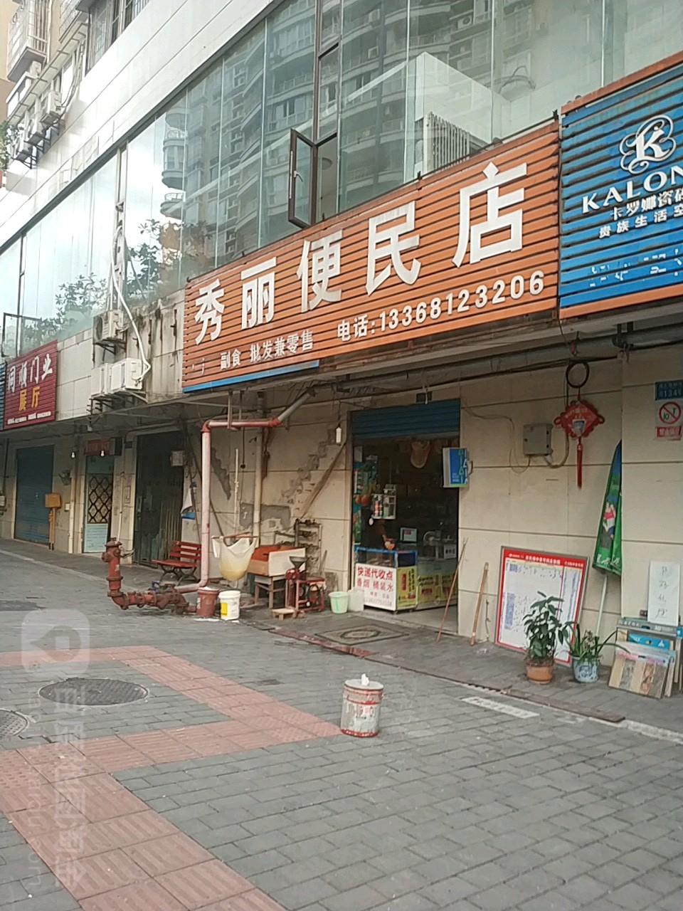 秀丽便民店(锦绣丽舍店)