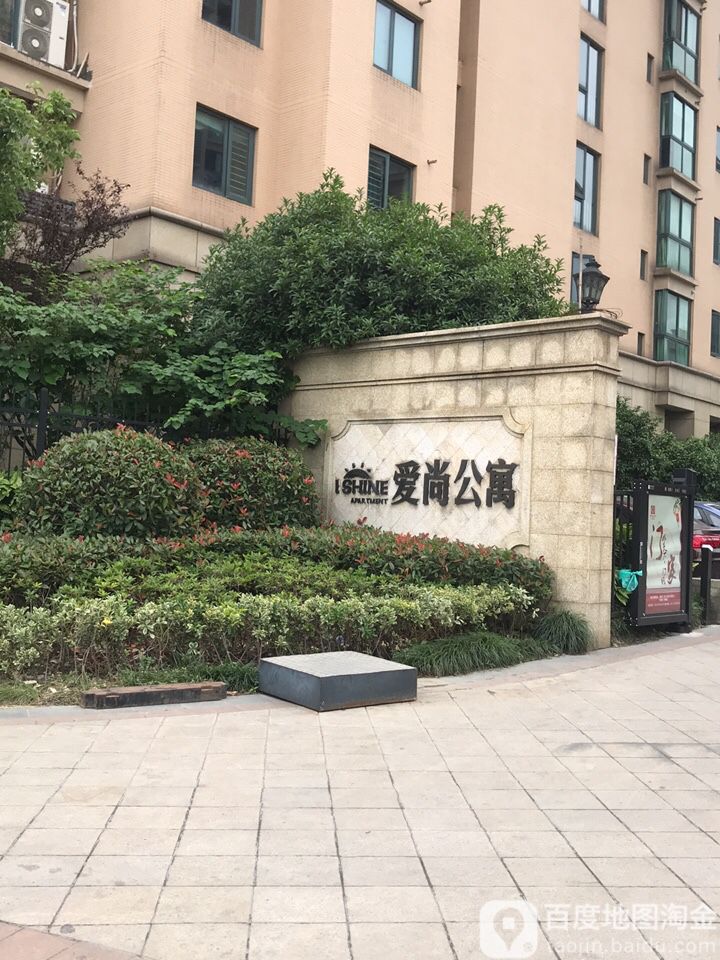 杭州市余杭区天星街广厦天都城-爱尚公寓