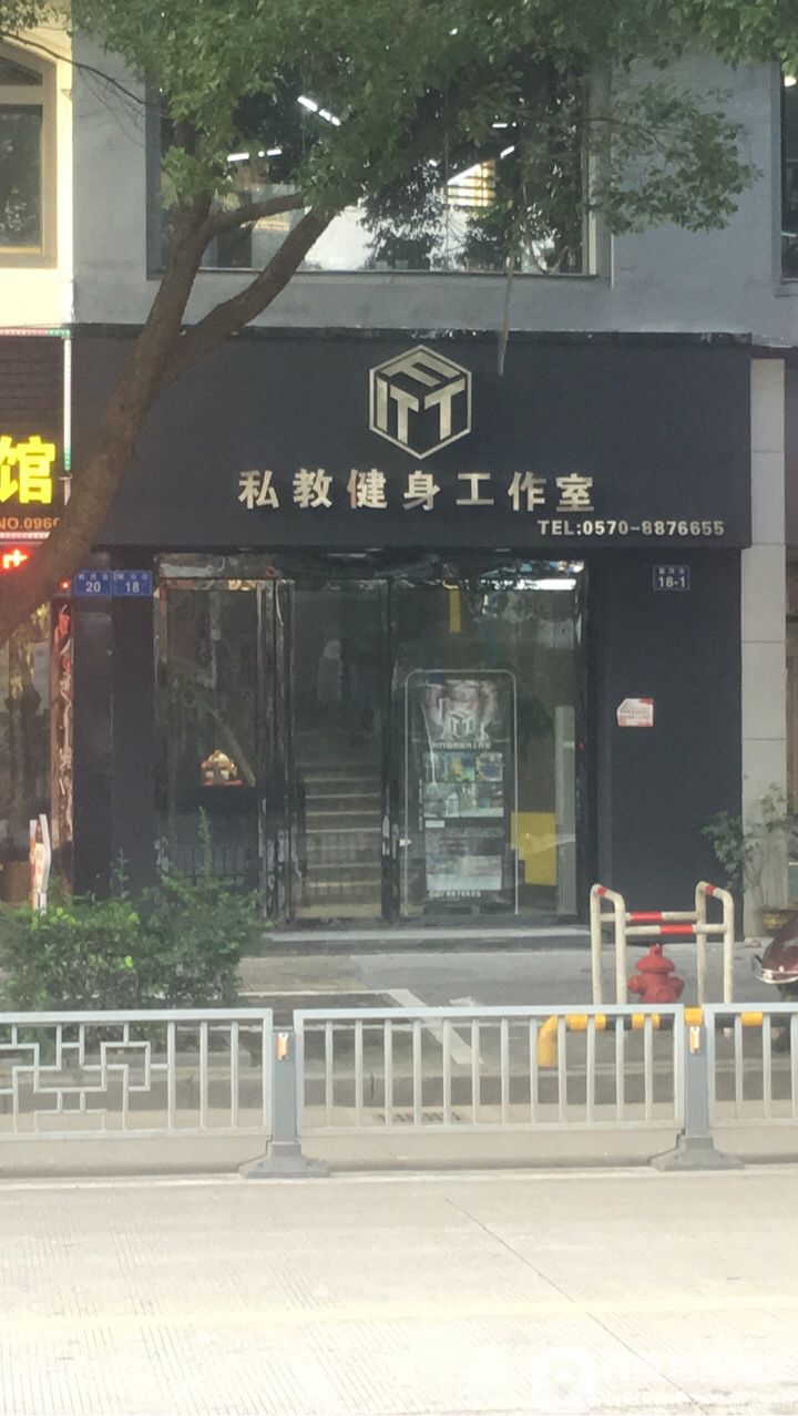 私教健身工作室(新河沿店)