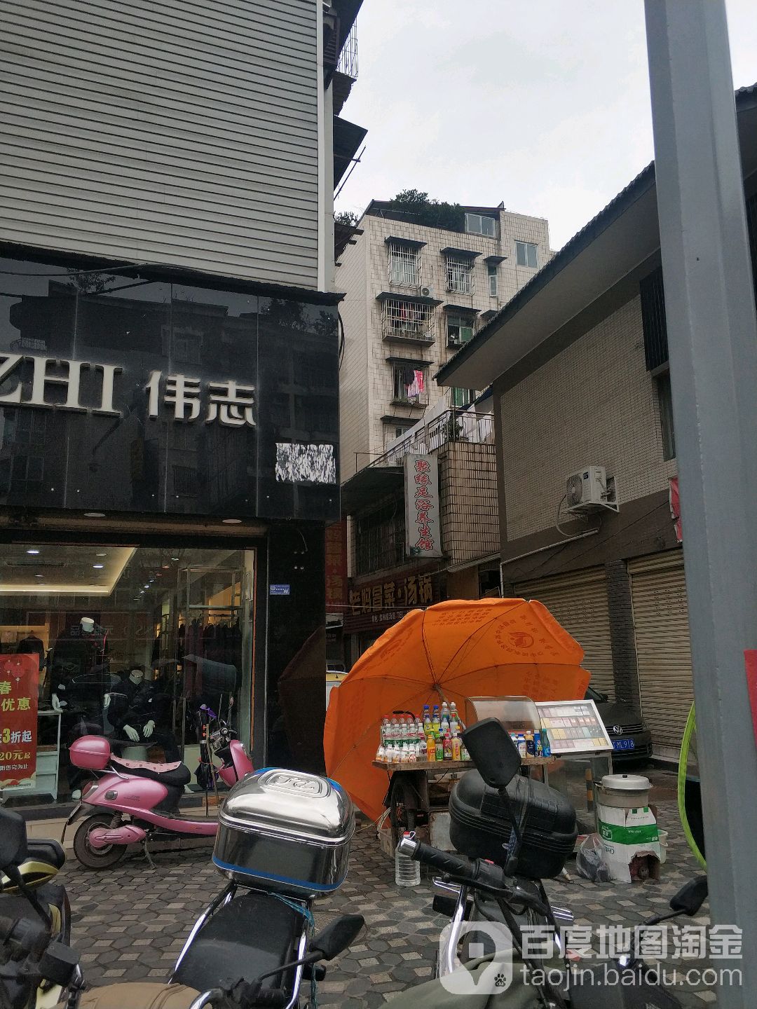 聚缘足浴养生馆(少年宫路店)